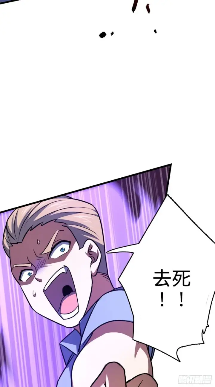 漫画《大王饶命》146 瞅你咋地第55张图
