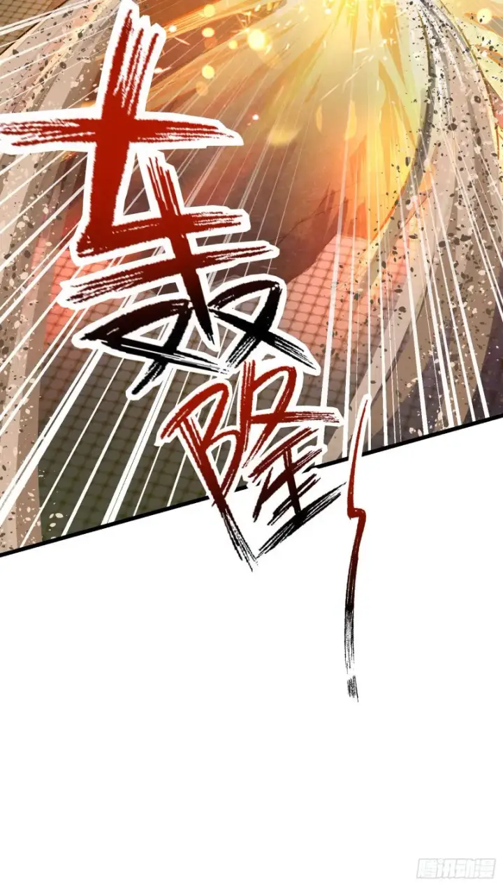 漫画《大王饶命》147 金水第10张图