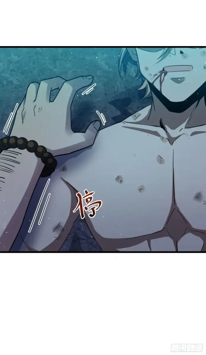 漫画《大王饶命》147 金水第19张图