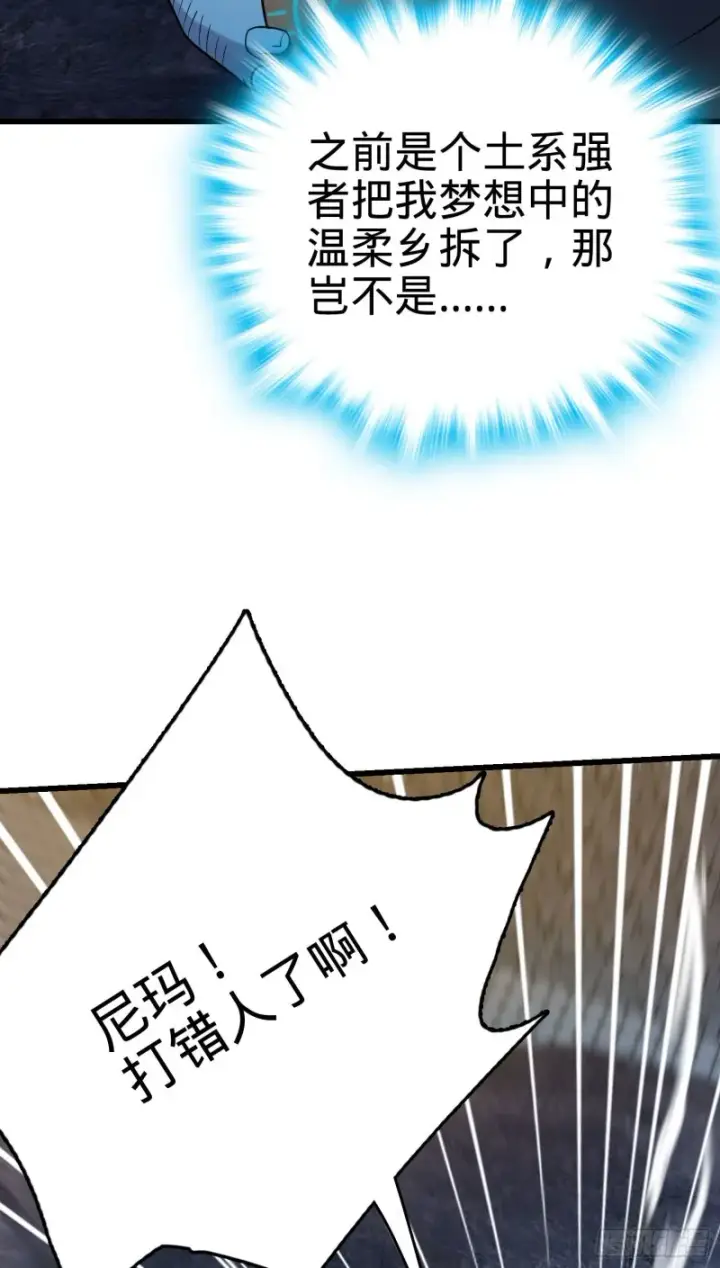 漫画《大王饶命》147 金水第21张图