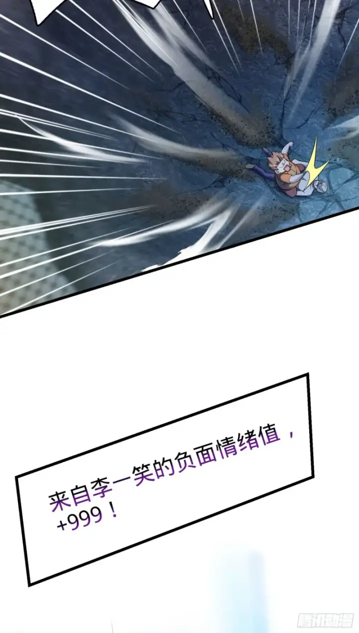 漫画《大王饶命》147 金水第22张图