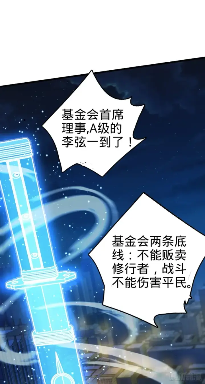 漫画《大王饶命》147 金水第31张图