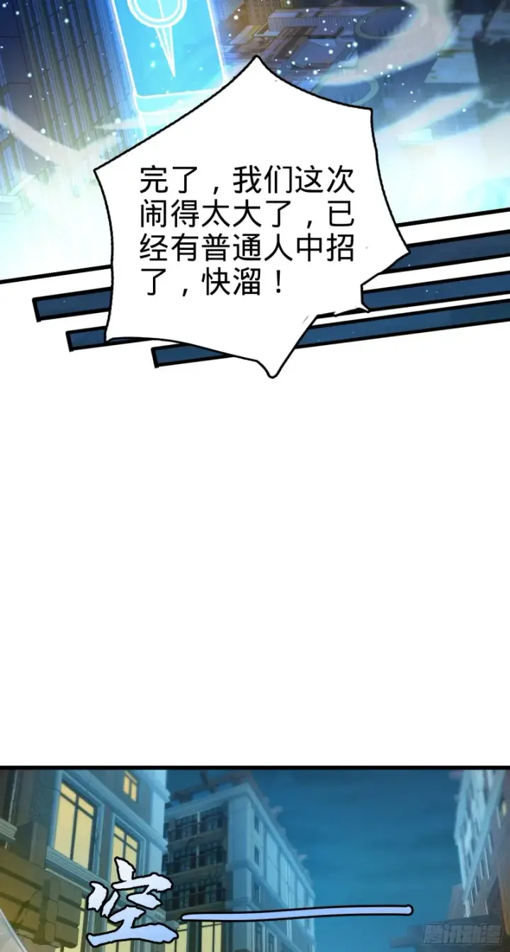 漫画《大王饶命》147 金水第32张图