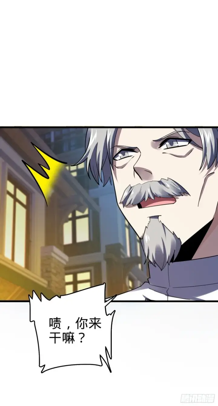 漫画《大王饶命》147 金水第35张图