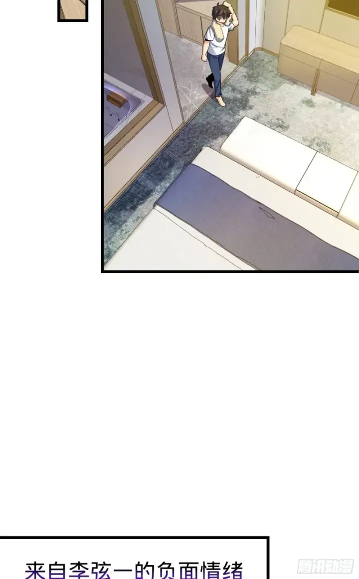 漫画《大王饶命》147 金水第39张图