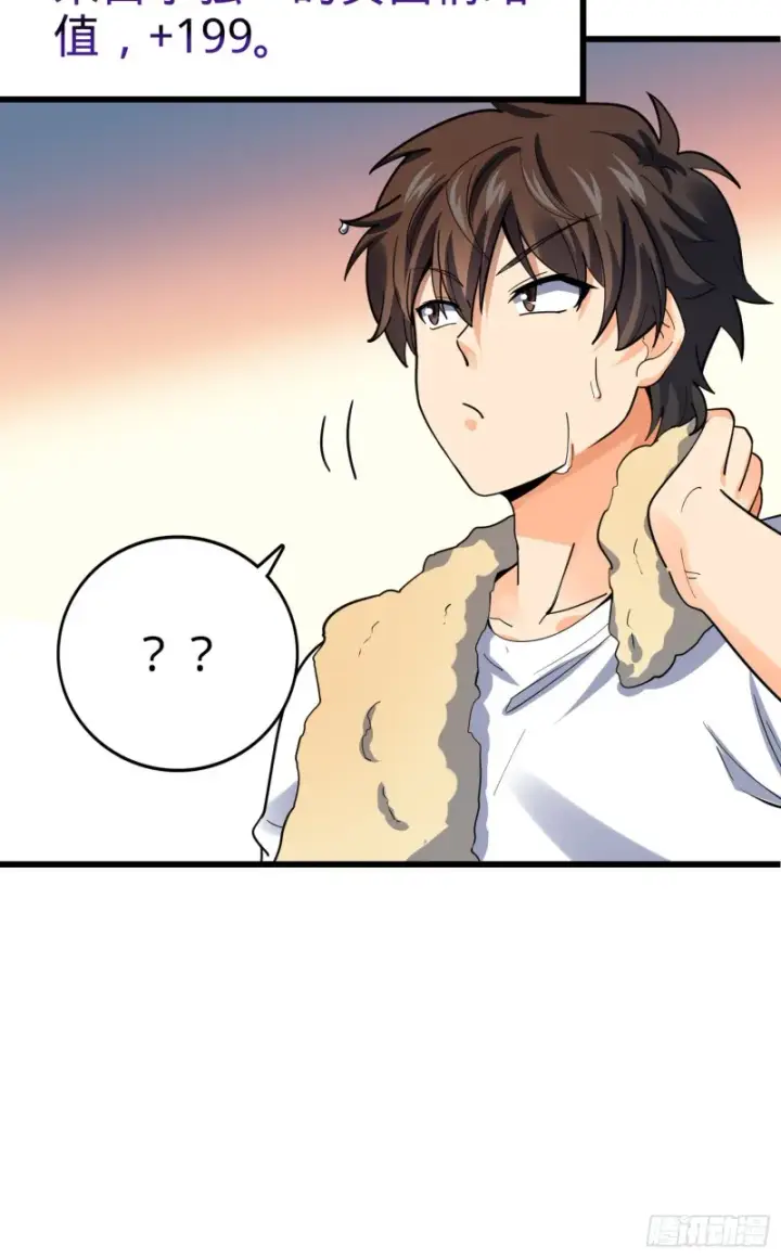 漫画《大王饶命》147 金水第40张图