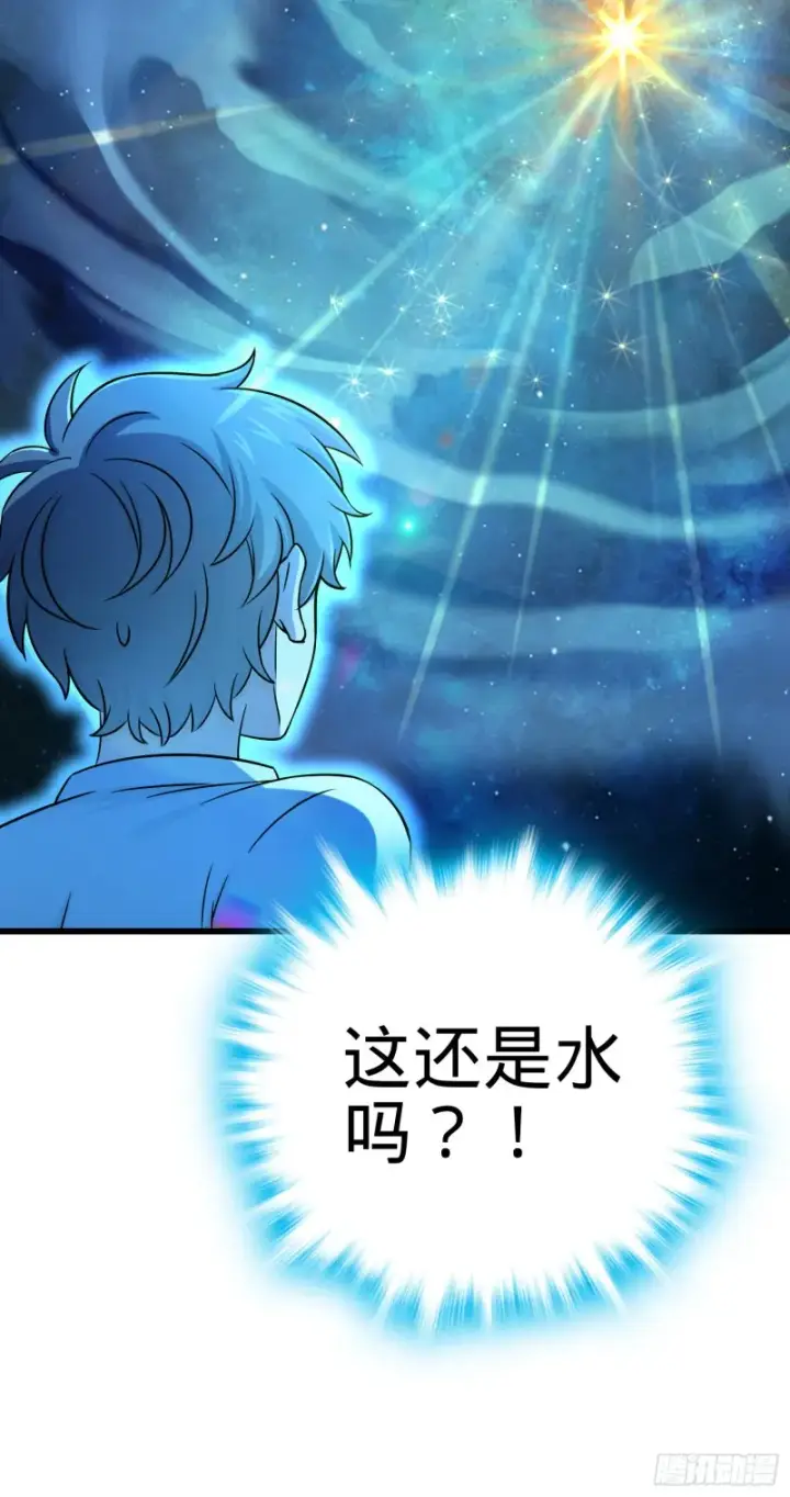 漫画《大王饶命》147 金水第46张图