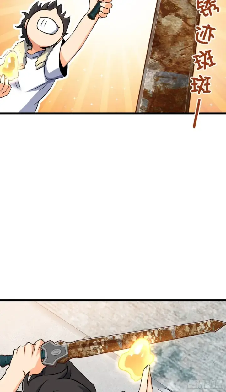 漫画《大王饶命》147 金水第55张图
