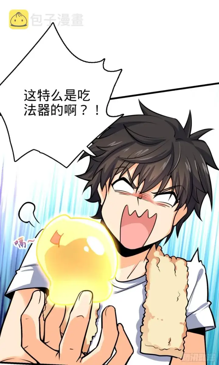 漫画《大王饶命》147 金水第59张图