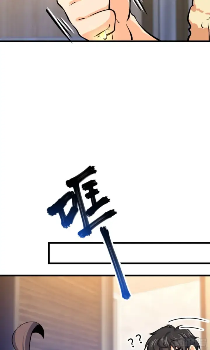 漫画《大王饶命》147 金水第63张图