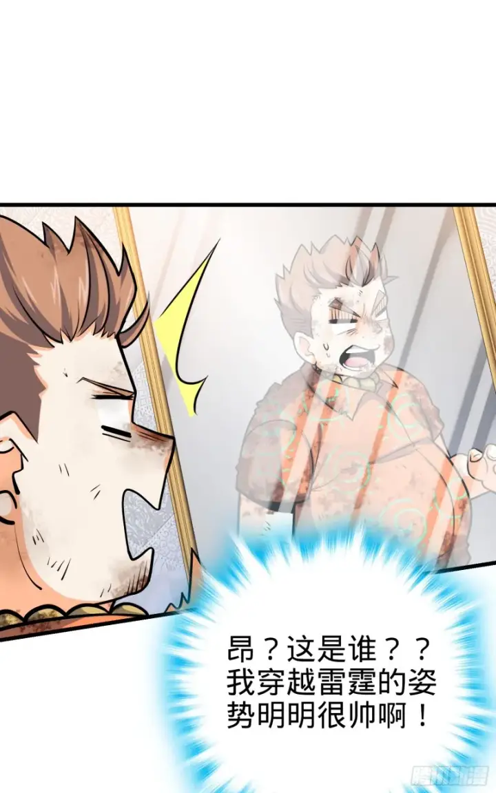 漫画《大王饶命》147 金水第66张图