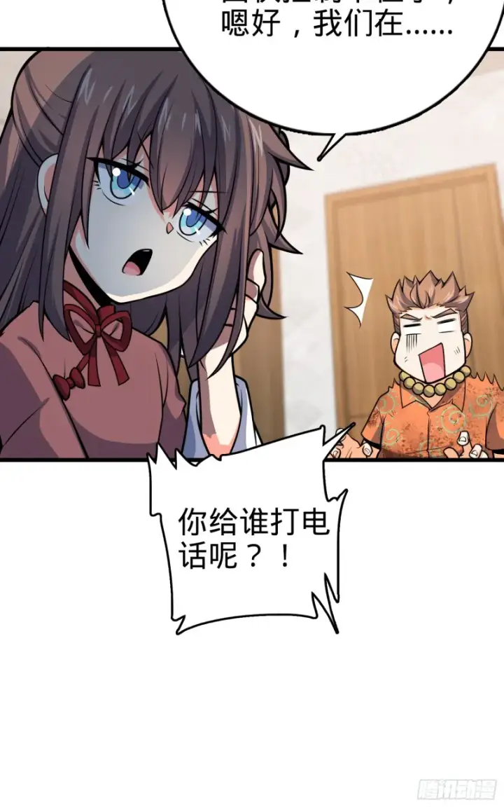 漫画《大王饶命》147 金水第70张图