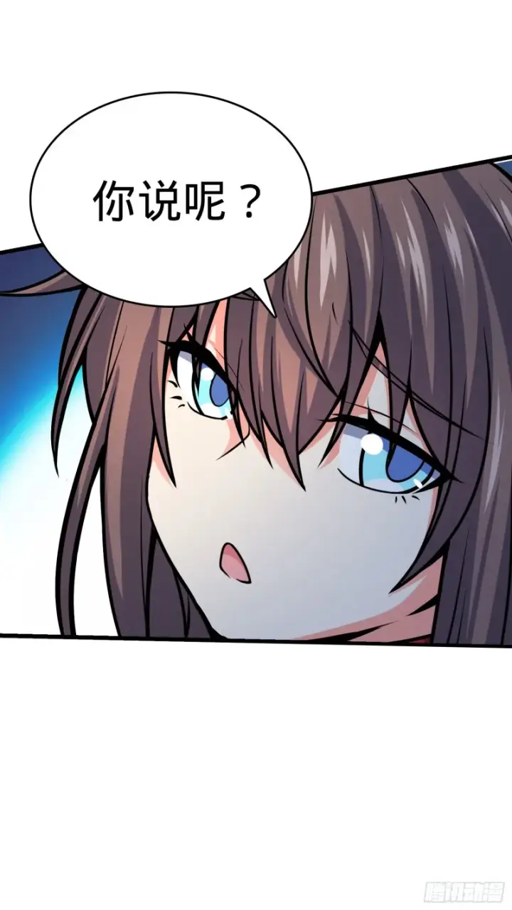 漫画《大王饶命》147 金水第71张图