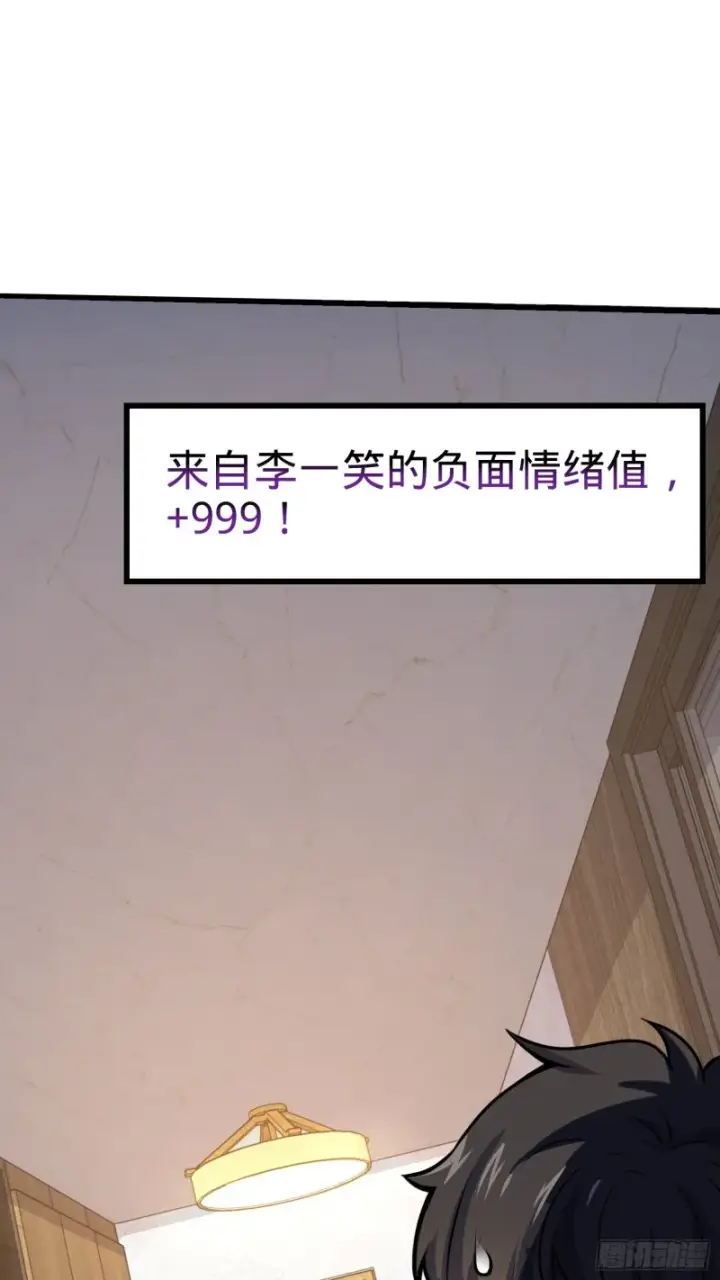 漫画《大王饶命》147 金水第72张图