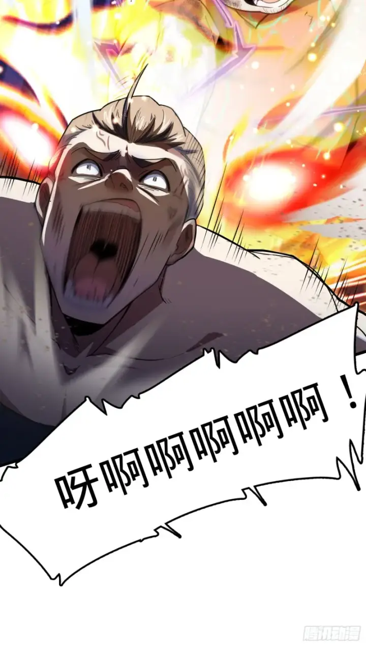 漫画《大王饶命》147 金水第8张图