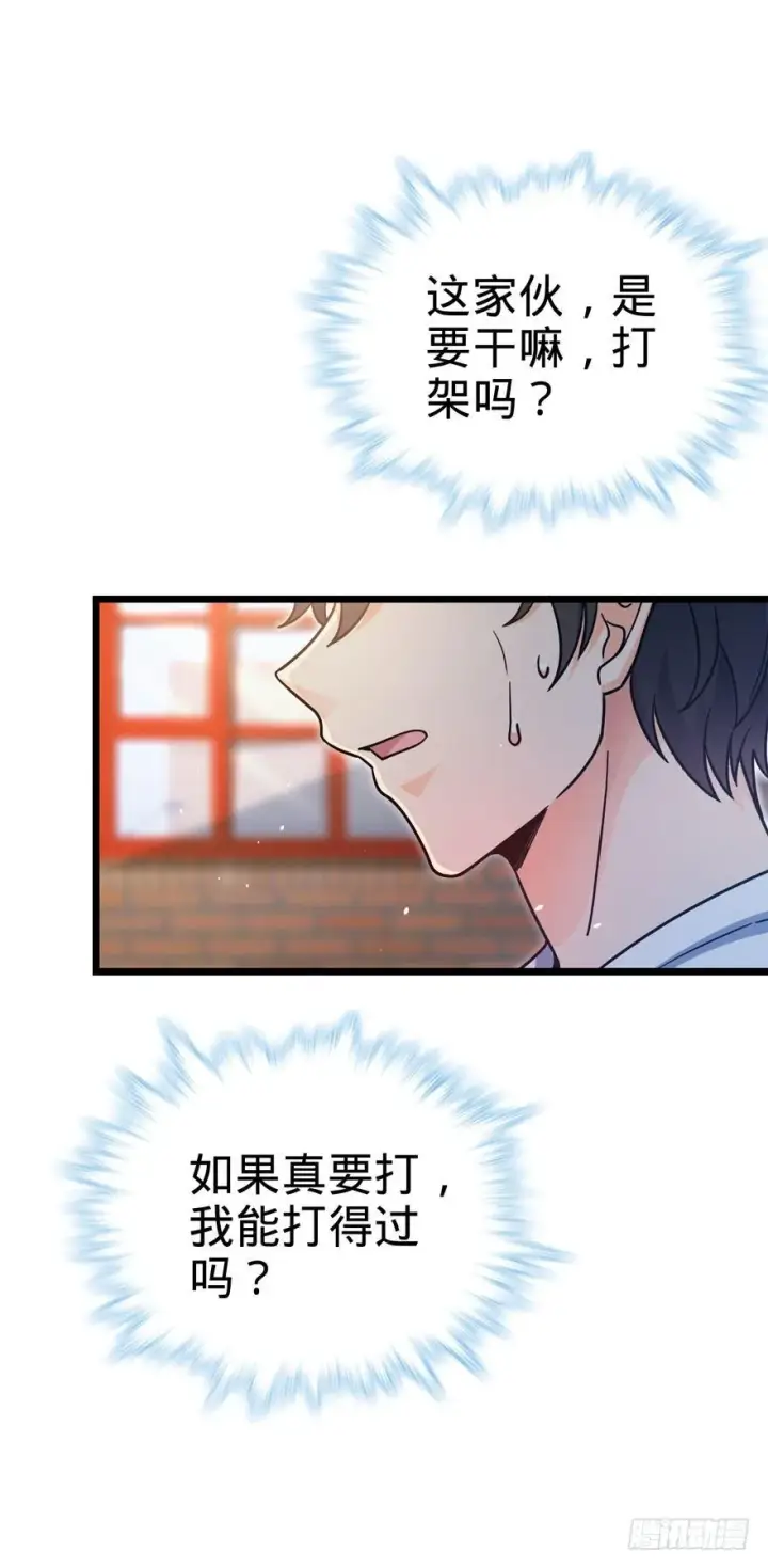 漫画《大王饶命》15 又见知微第10张图