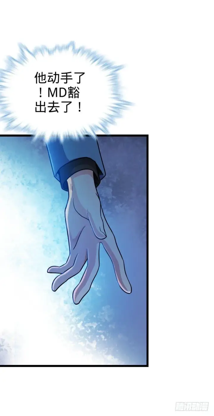 漫画《大王饶命》15 又见知微第13张图