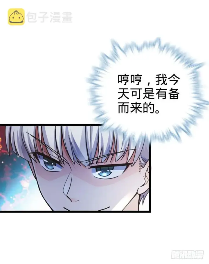漫画《大王饶命》15 又见知微第20张图
