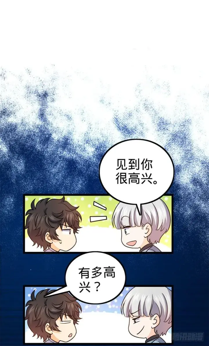 漫画《大王饶命》15 又见知微第21张图