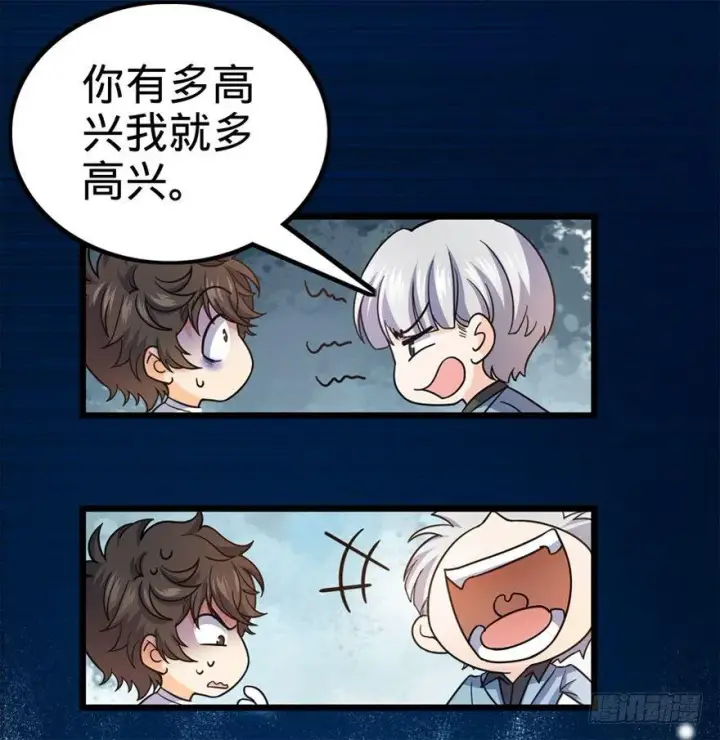漫画《大王饶命》15 又见知微第22张图