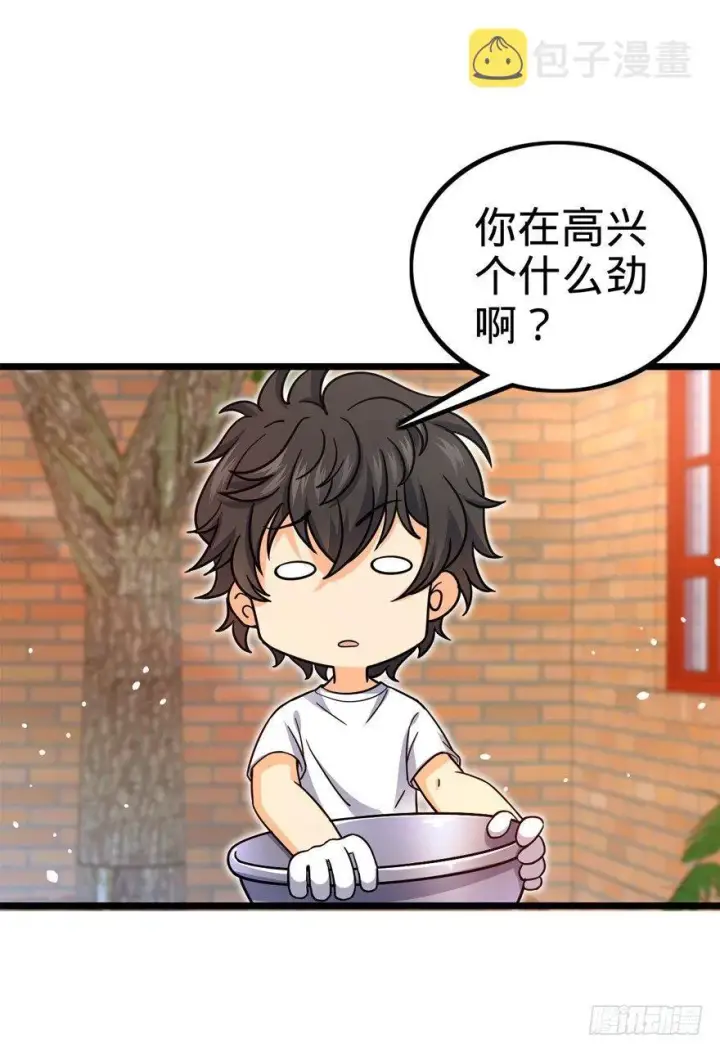漫画《大王饶命》15 又见知微第25张图