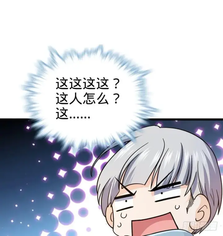 漫画《大王饶命》15 又见知微第26张图