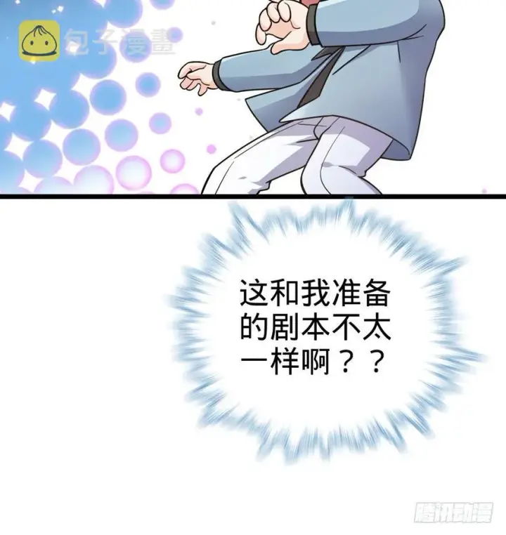 漫画《大王饶命》15 又见知微第27张图