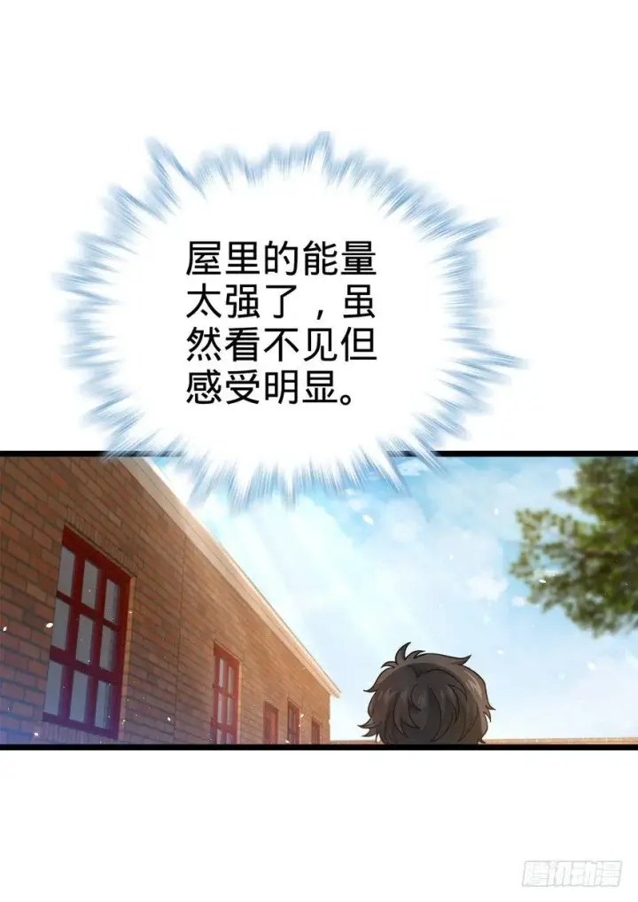 漫画《大王饶命》15 又见知微第29张图