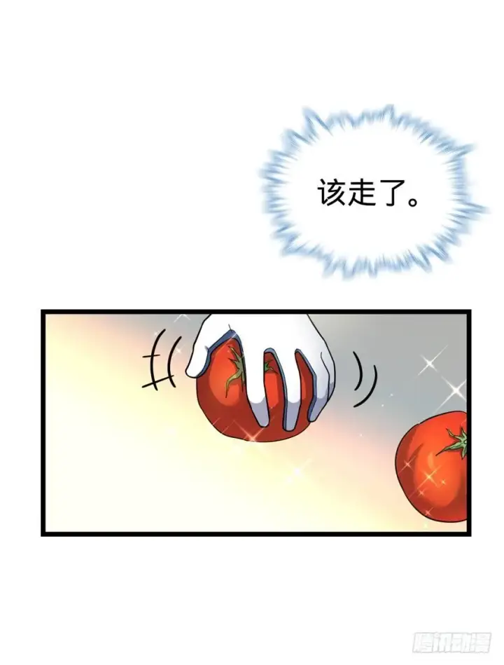 漫画《大王饶命》15 又见知微第30张图
