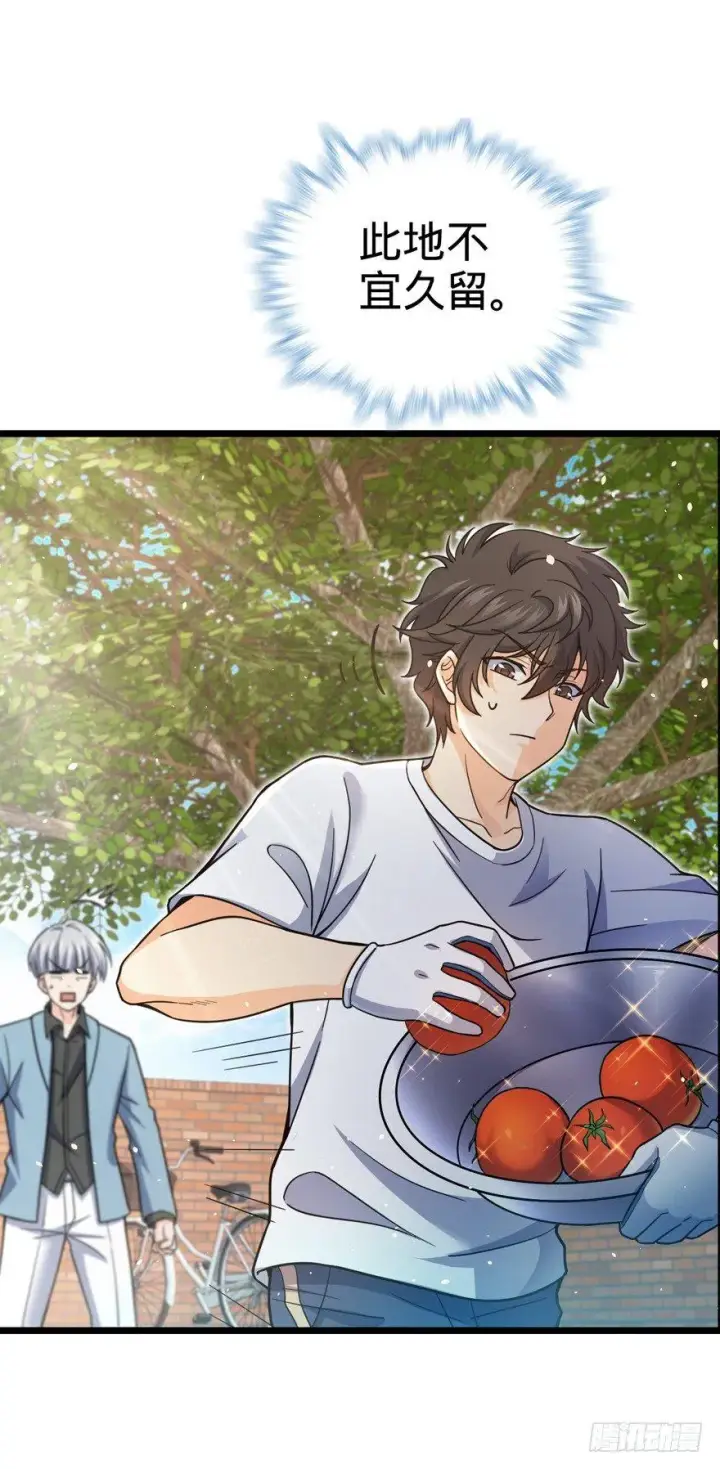 漫画《大王饶命》15 又见知微第31张图