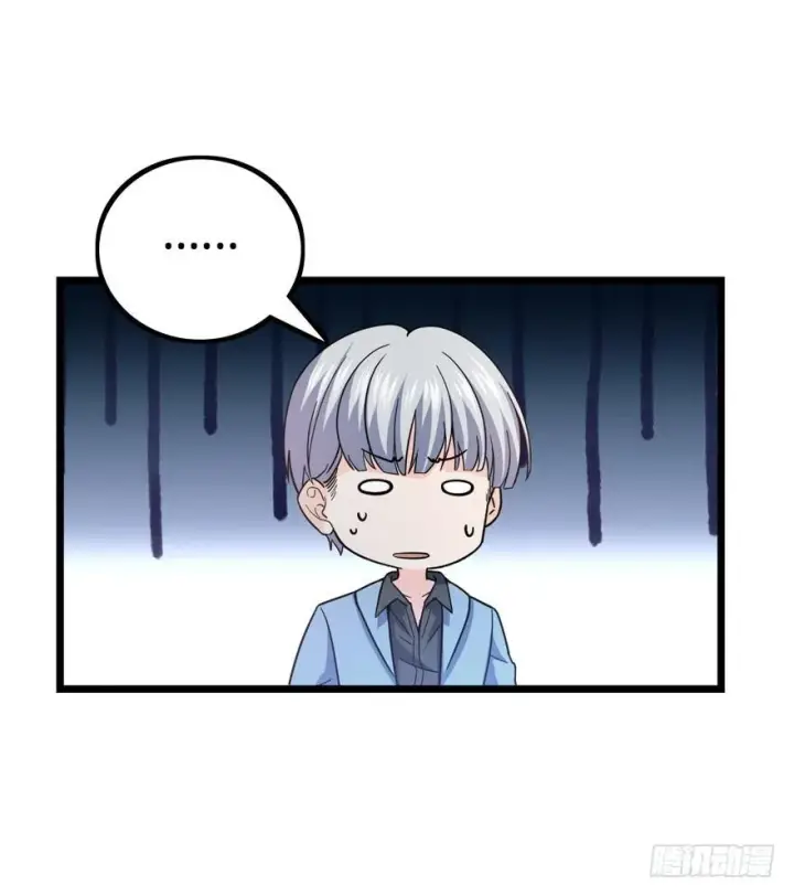 漫画《大王饶命》15 又见知微第32张图