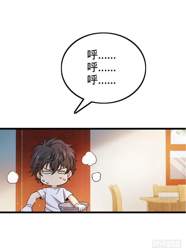 漫画《大王饶命》15 又见知微第33张图