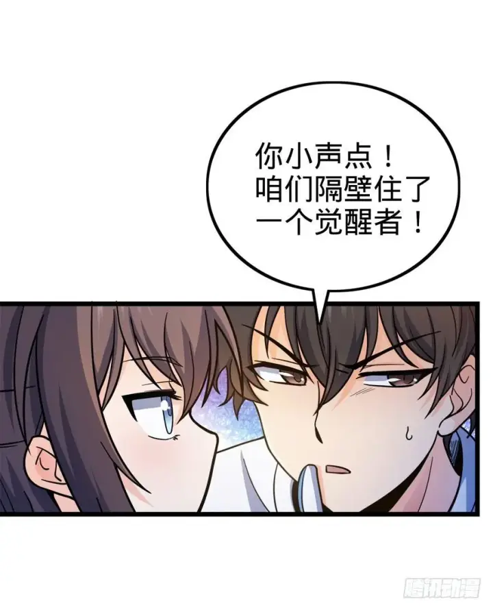 漫画《大王饶命》15 又见知微第35张图