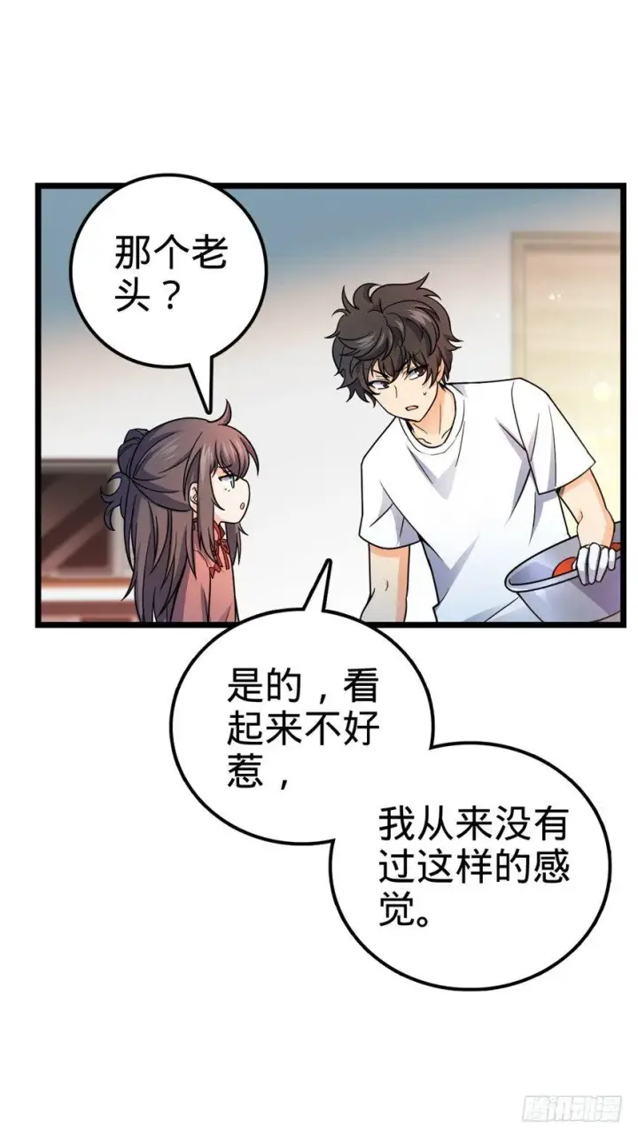 漫画《大王饶命》15 又见知微第36张图