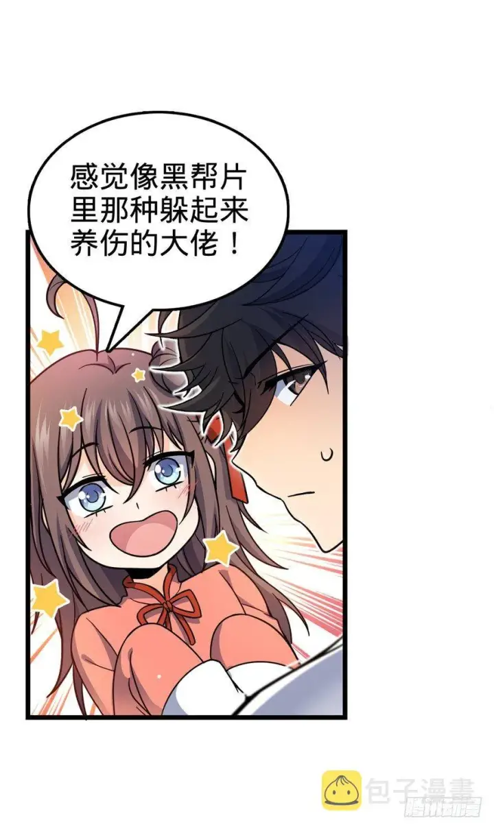 漫画《大王饶命》15 又见知微第37张图