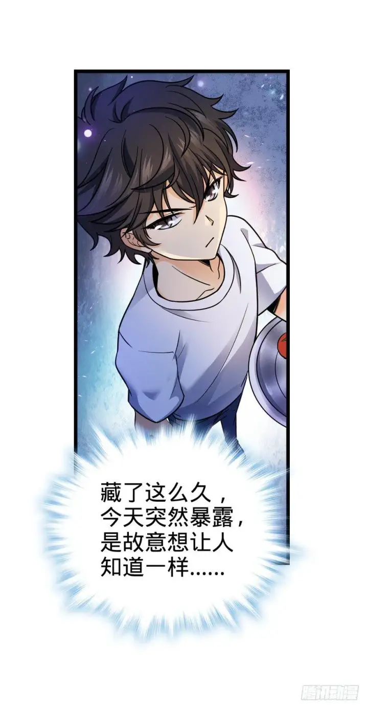 漫画《大王饶命》15 又见知微第39张图