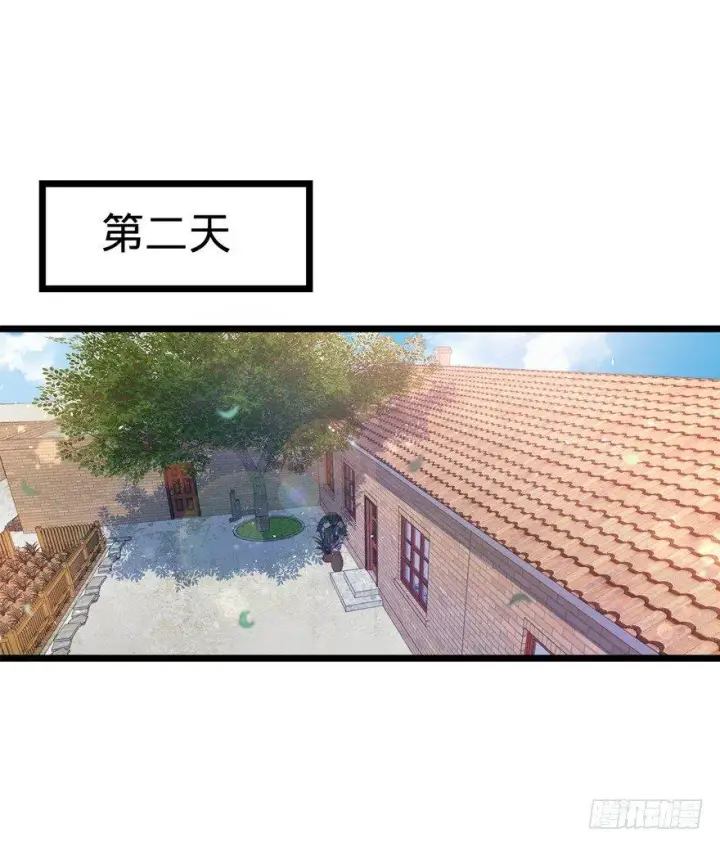 漫画《大王饶命》15 又见知微第40张图