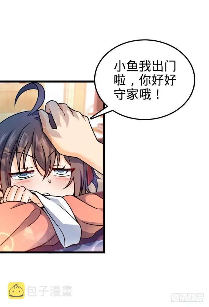 漫画《大王饶命》15 又见知微第41张图
