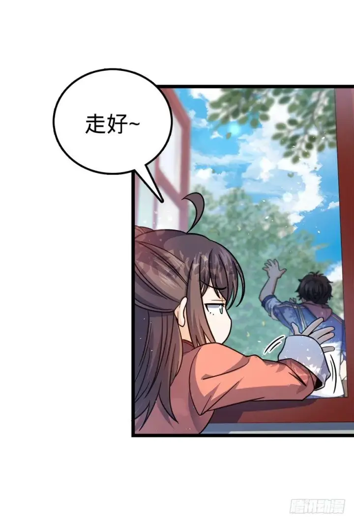 漫画《大王饶命》15 又见知微第42张图