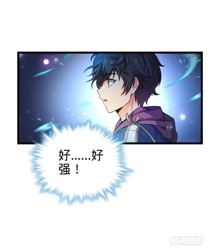 漫画《大王饶命》15 又见知微第49张图