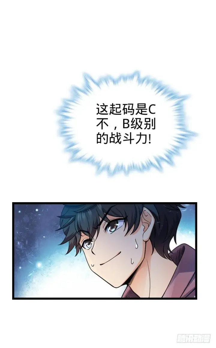 漫画《大王饶命》15 又见知微第54张图
