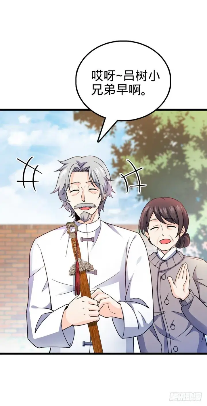 漫画《大王饶命》15 又见知微第57张图