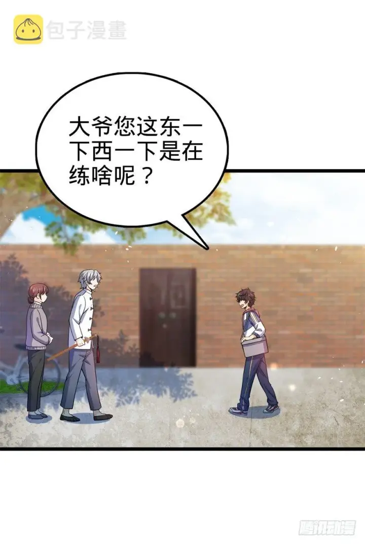 漫画《大王饶命》15 又见知微第58张图