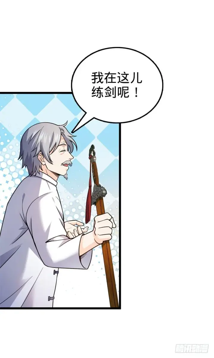 漫画《大王饶命》15 又见知微第59张图
