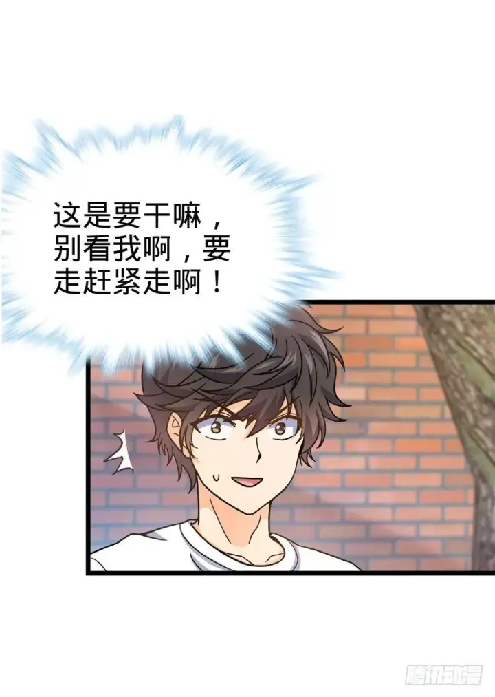 漫画《大王饶命》15 又见知微第6张图