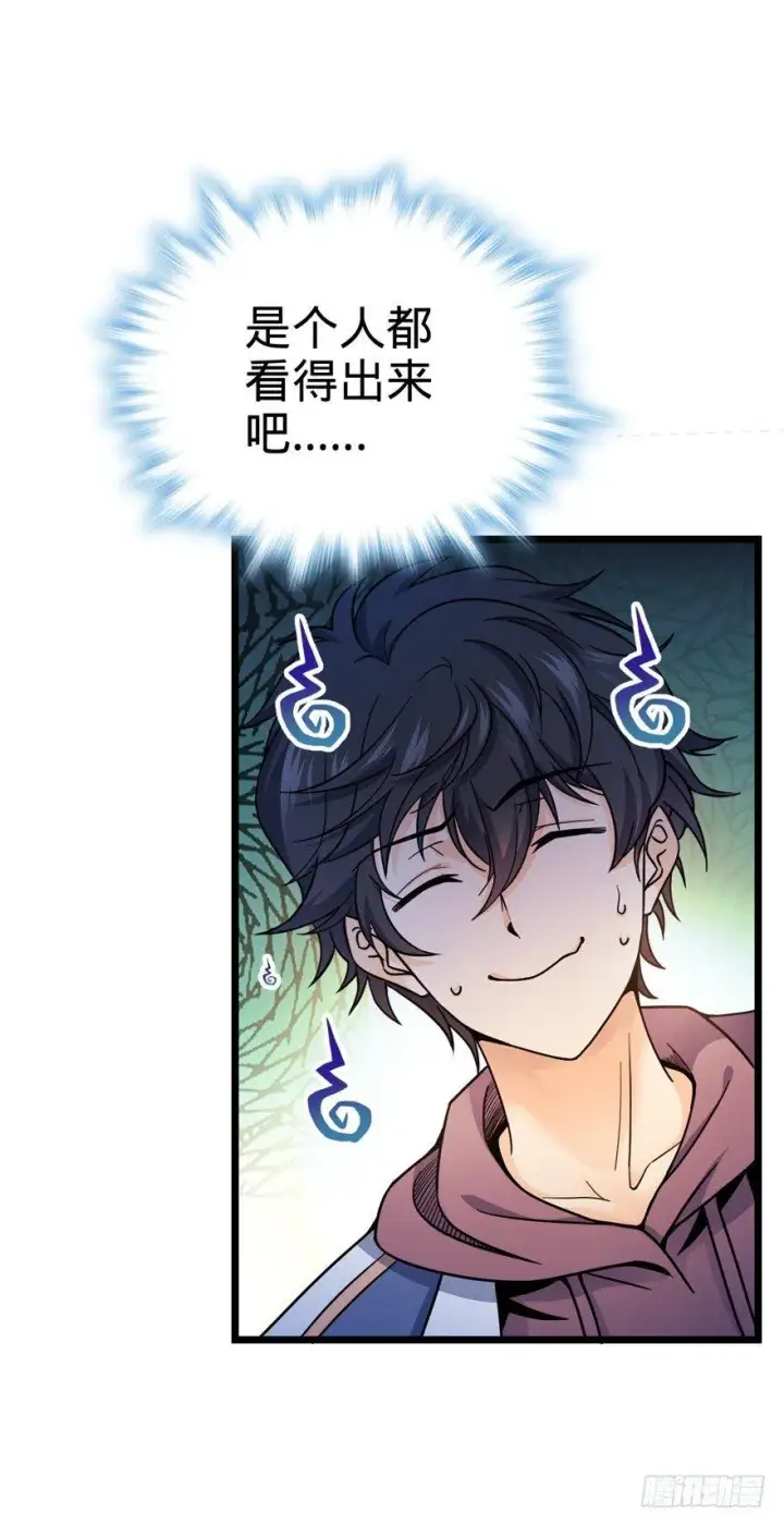 漫画《大王饶命》15 又见知微第60张图