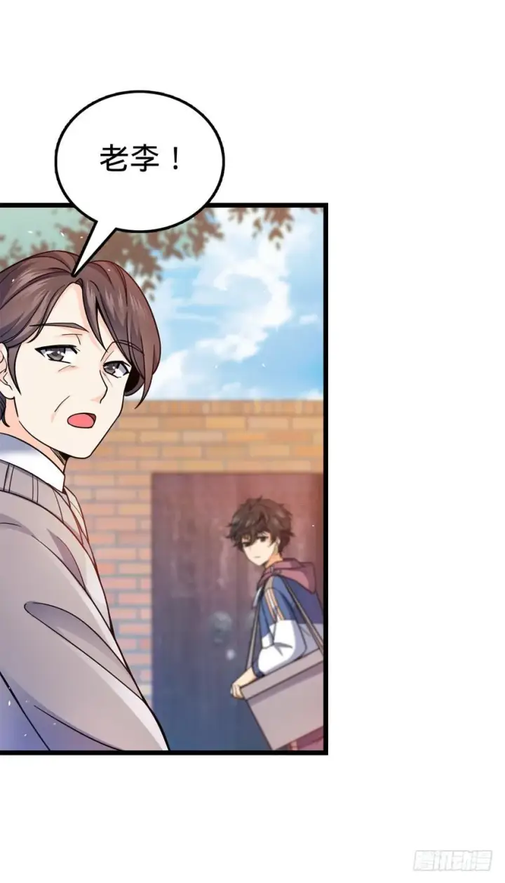 漫画《大王饶命》15 又见知微第62张图