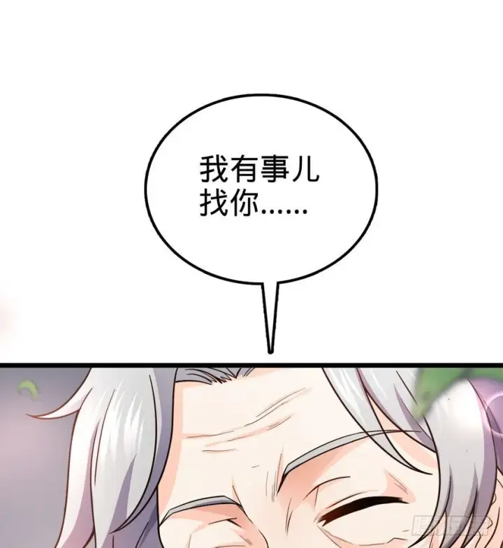 漫画《大王饶命》15 又见知微第63张图