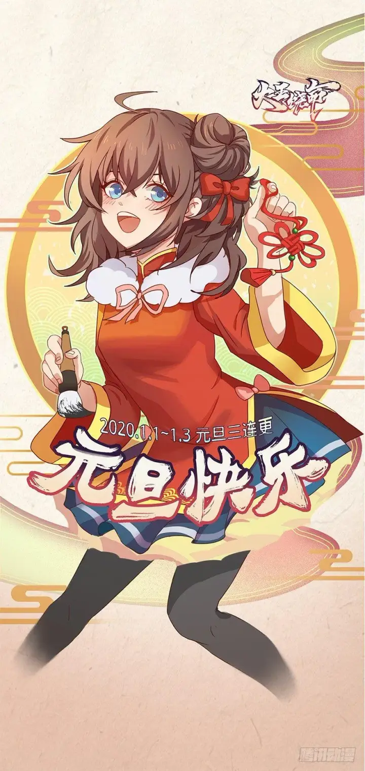 漫画《大王饶命》15 又见知微第65张图