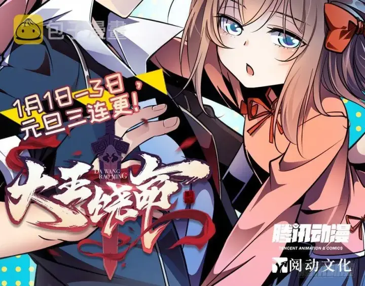 漫画《大王饶命》15 又见知微第68张图